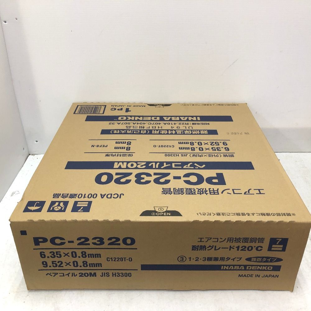 INABA DENKO 因幡電工 エアコン用被覆銅管 ペアコイル 6.35×0.8+9.52