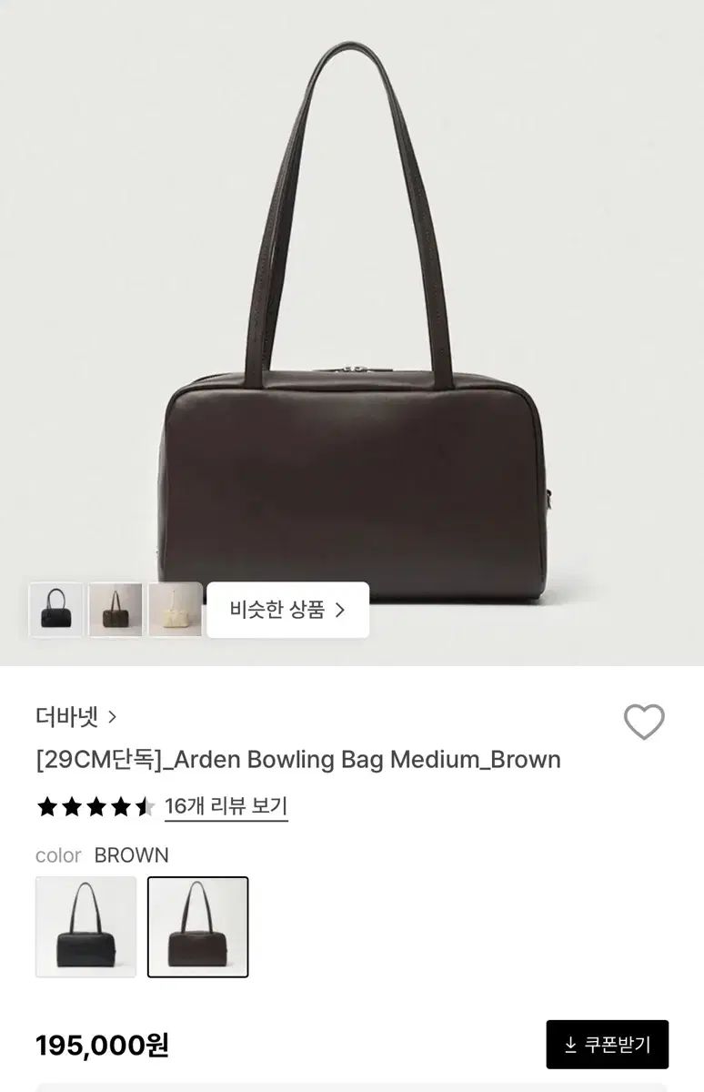 ザ・バーネット arden ボーリングバッグ ブラウン