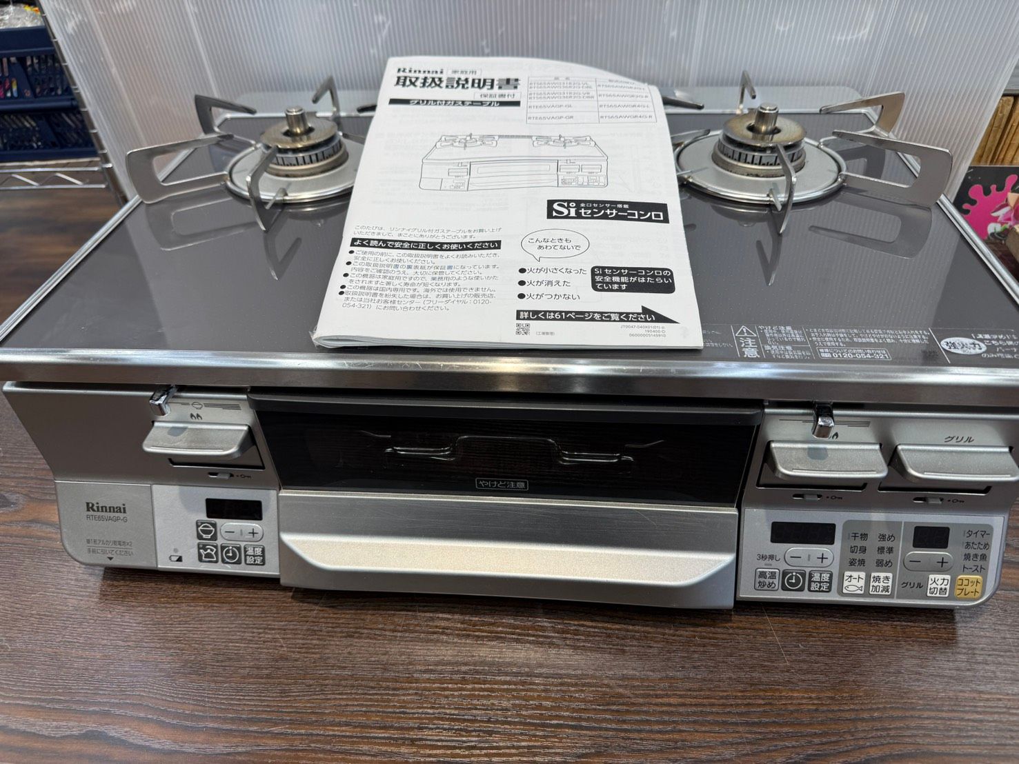 送料無料S04279 Rinnai リンナイ 都市ガス用ガステーブル ラクシエプライムRTE65VAGP-G オートグリル機能付き 良品