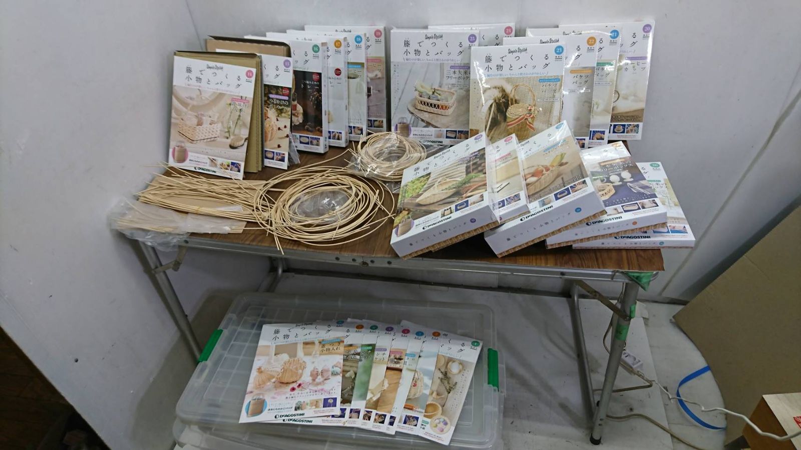 送料無料D58664 DeAGOSTINI 藤で作る小物とバッグまとめ