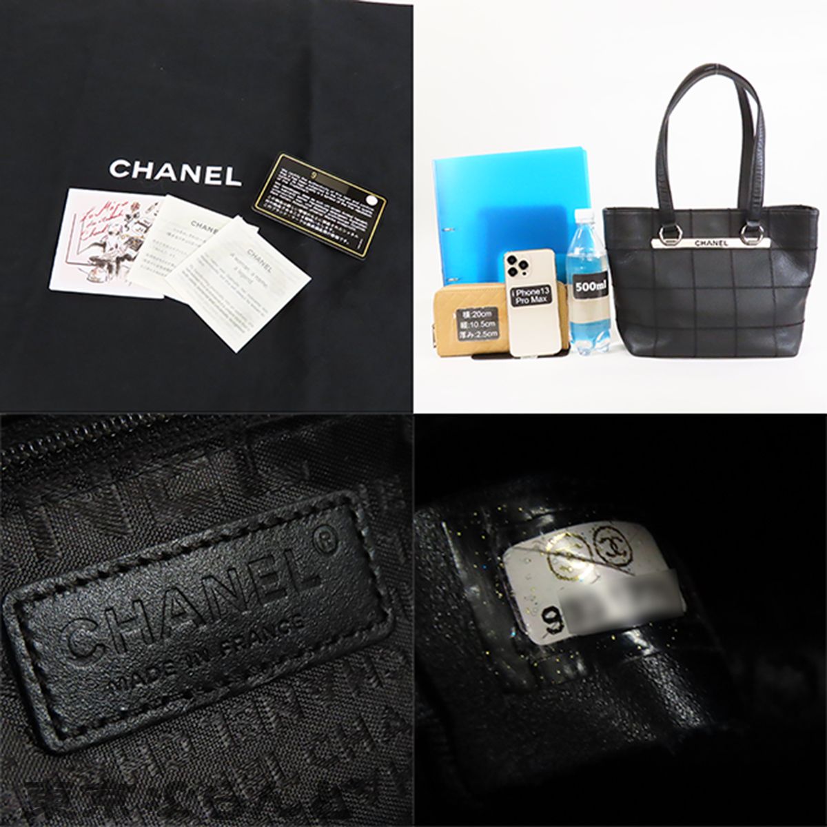 シャネル CHANEL チョコバー トートバッグ ブラック 黒 シルバー金具