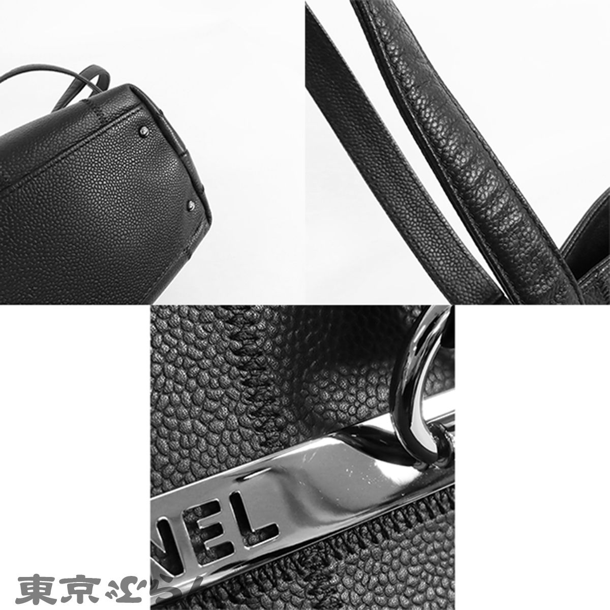 シャネル CHANEL チョコバー トートバッグ ブラック 黒 シルバー金具