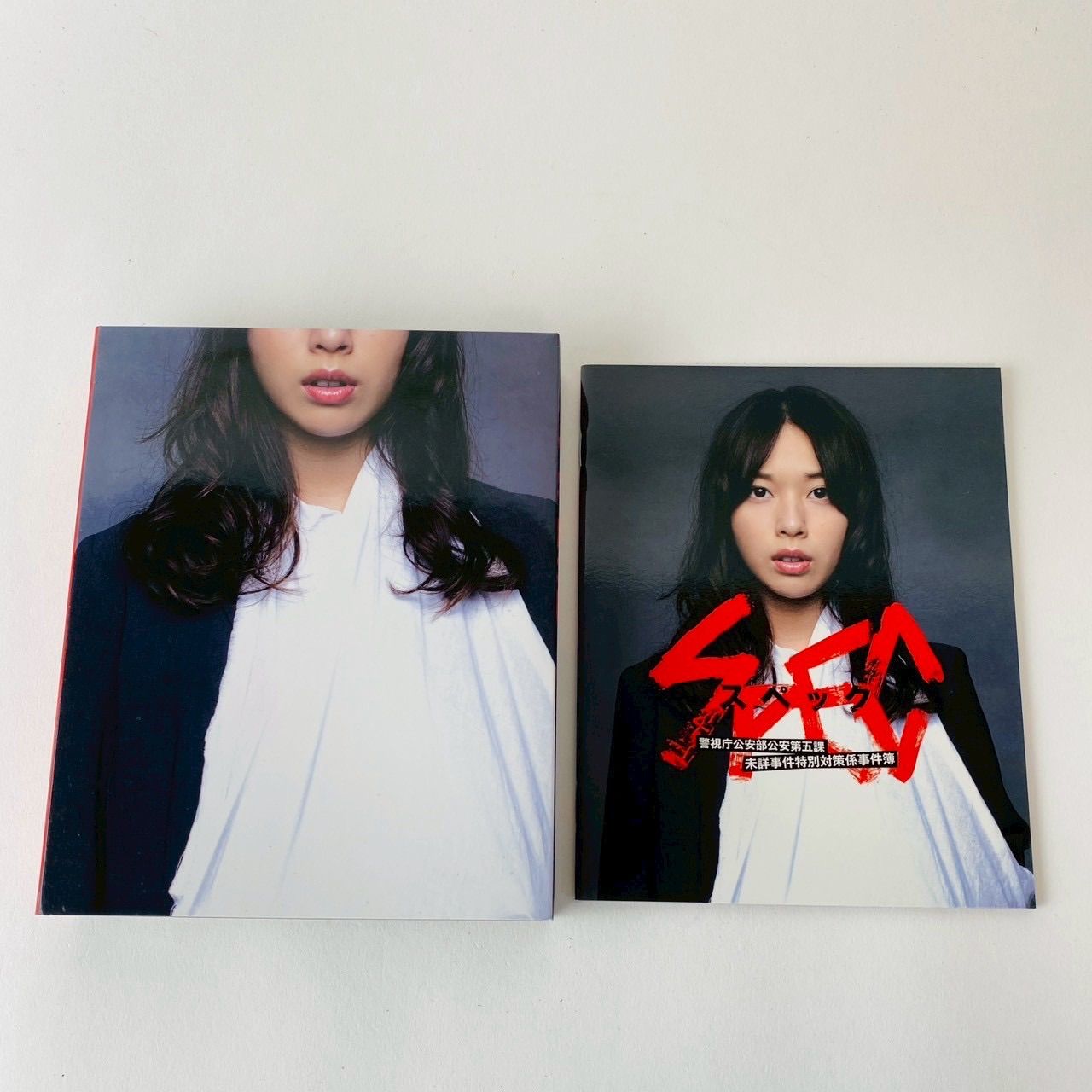 帯付] SPEC 警視庁公安部公安第五課 未詳事件特別対策係事件簿〈4枚組 