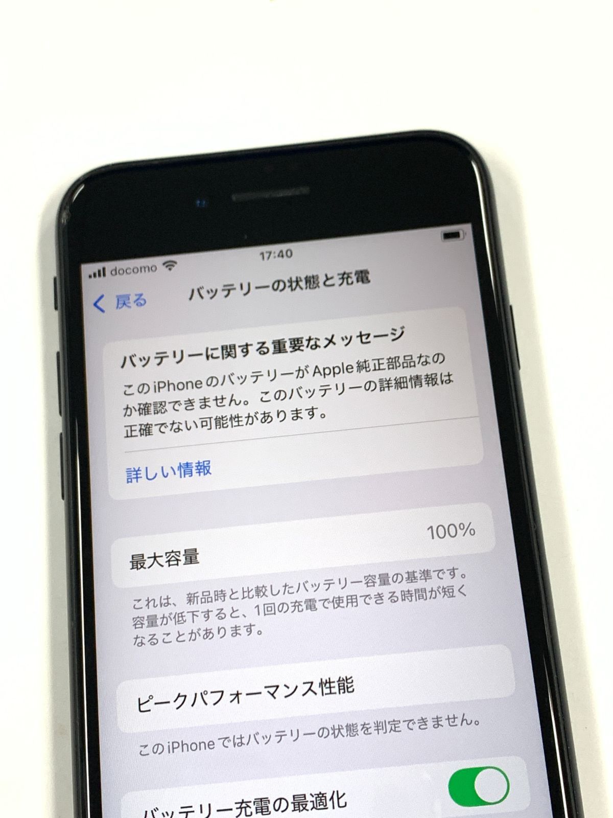 iPhone SE2 64GB ブラック SIMフリー バッテリー100% - メルカリ