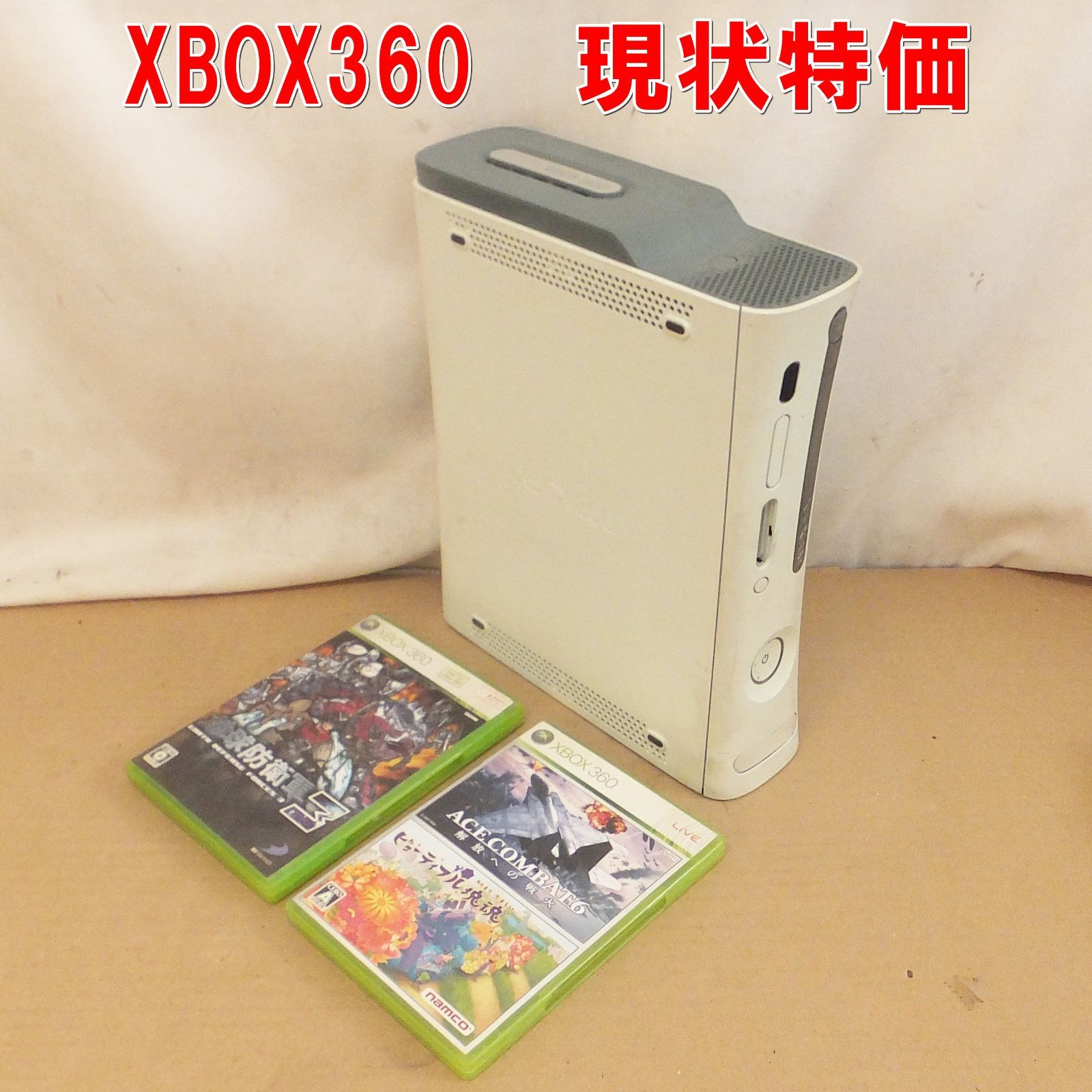 S258【現状特価】レトロ　XBOX360　本体とソフト2本　マイクロソフト　/5