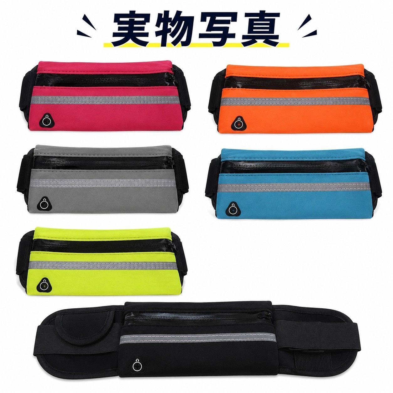ランニングポーチ ウエストポーチ スポーツ　ランニング　ポーチ 6色 防水 バッグ 多機能　マラソン　アウトドア 黒 収納　軽量　ジョギング　ポーチ　ランニング　ベルト　反射板 thumbnail 6