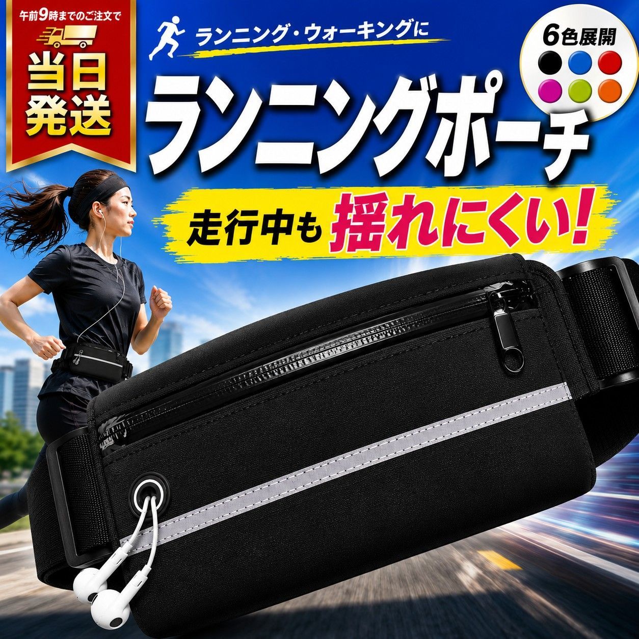 ランニングポーチ ウエストポーチ スポーツ ランニング ポーチ 6色 防水 バッグ 多機能 マラソン アウトドア 黒 収納 軽量 ジョギング ポーチ ランニング ベルト 反射板 — 1/13