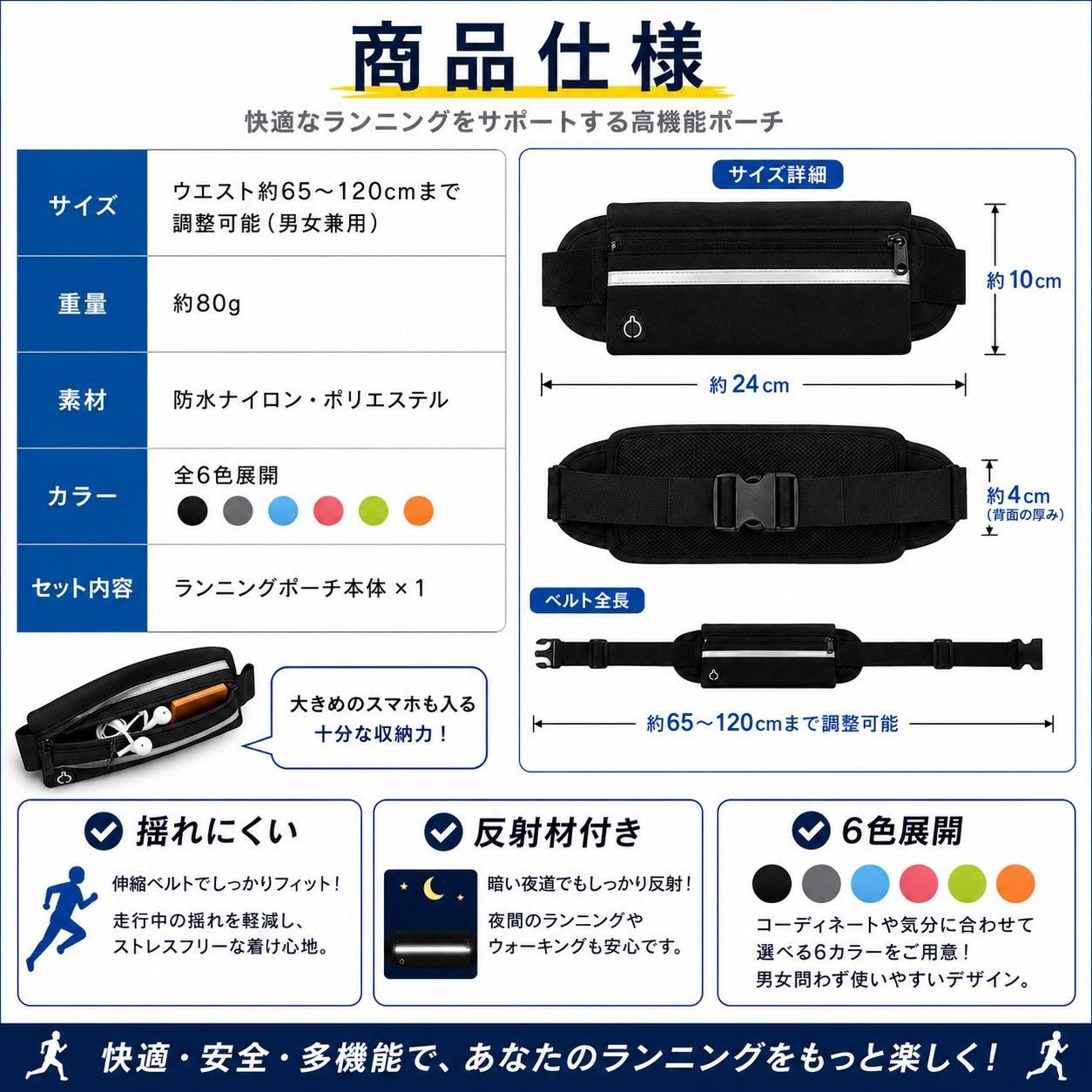 ランニングポーチ ウエストポーチ スポーツ　ランニング　ポーチ 6色 防水 バッグ 多機能　マラソン　アウトドア 黒 収納　軽量　ジョギング　ポーチ　ランニング　ベルト　反射板 thumbnail 8