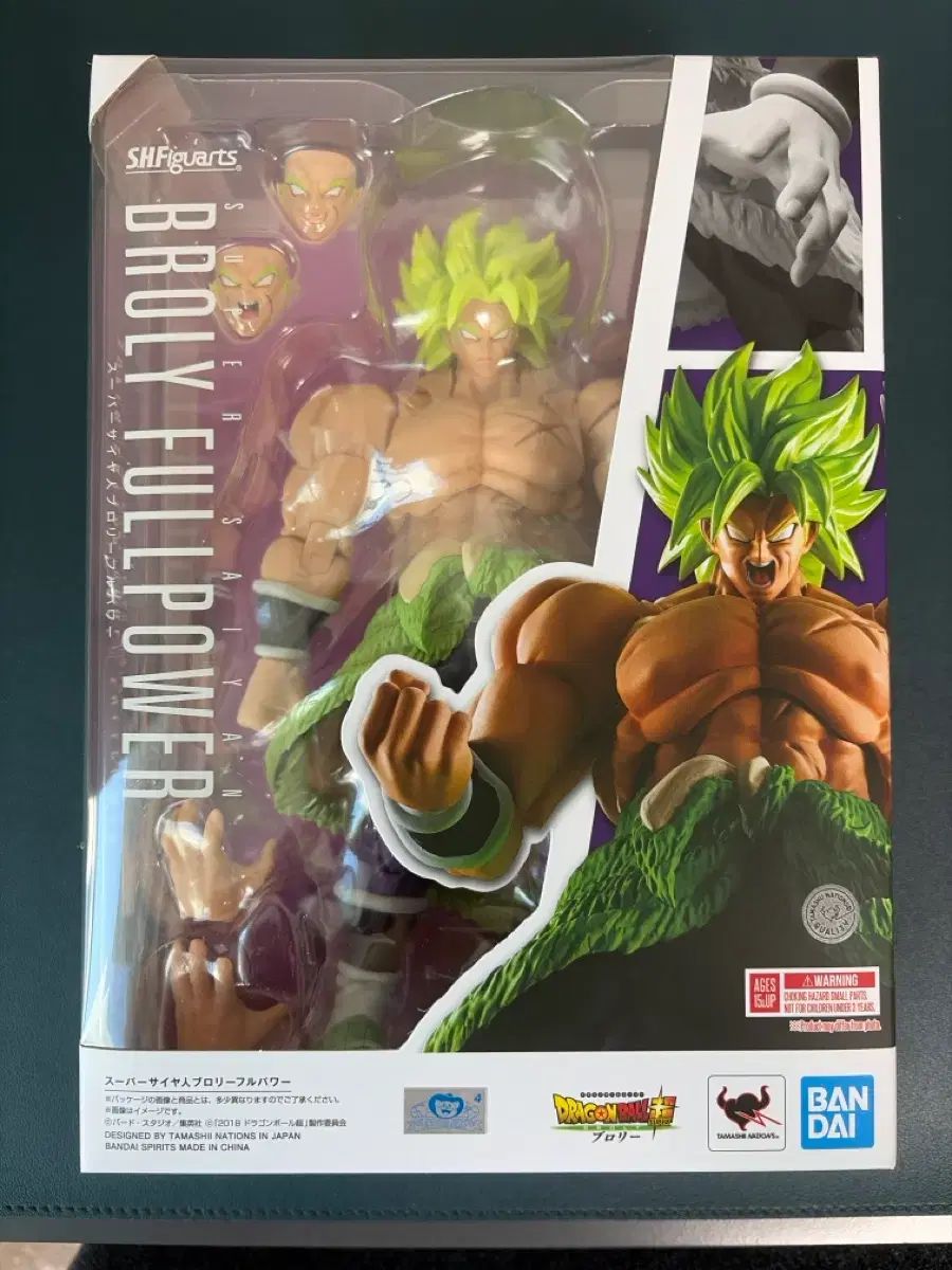 バンダイ SHF ドラゴンボール ブロリー フールパワー 未開封