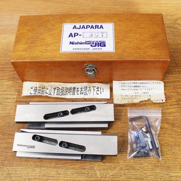 ニシムラジグ AP-150T アジャストパラレルブロック アジャパラ AJAPARA マシンバイス