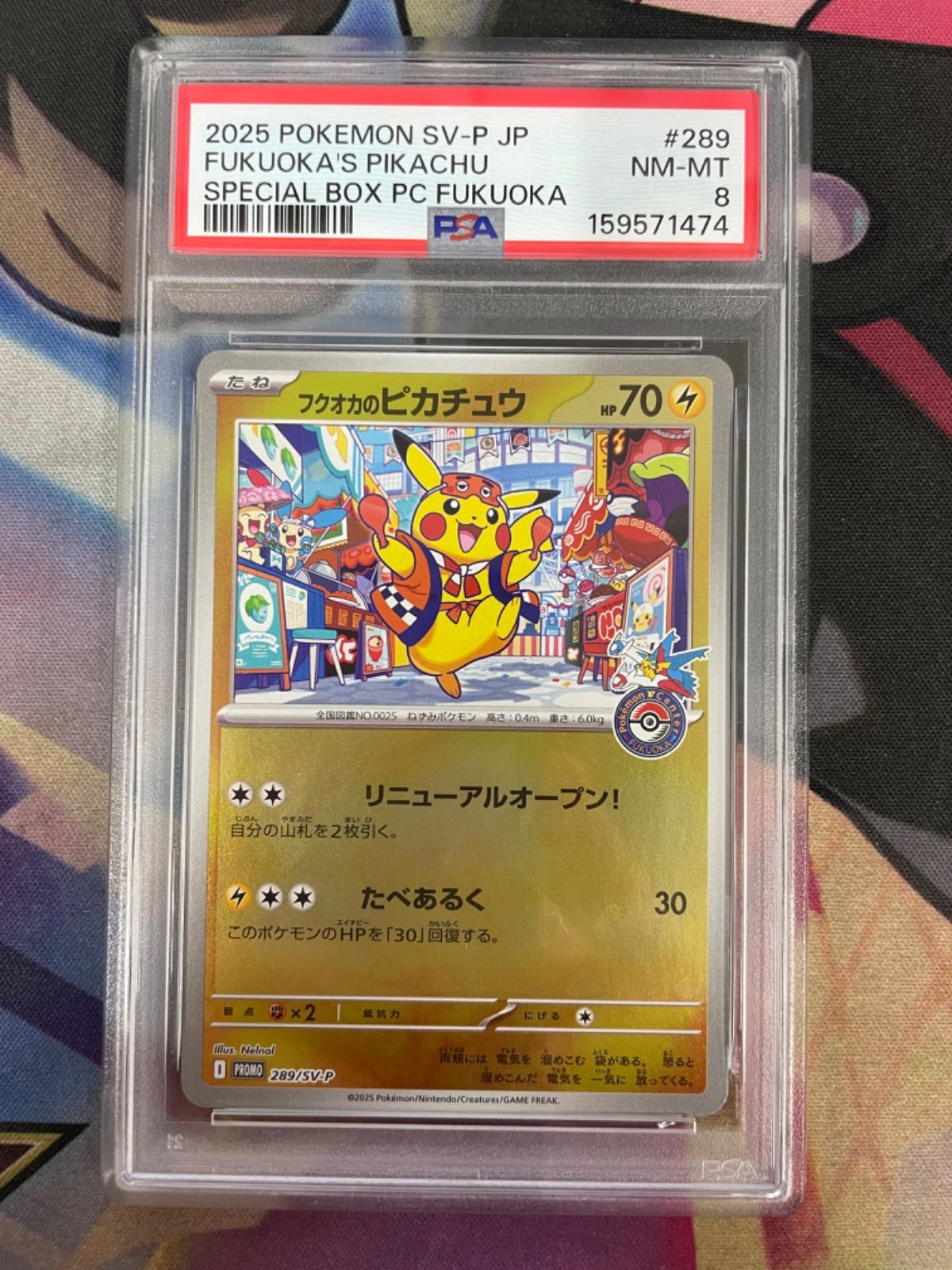 PSA8】フクオカのピカチュウ 289/SV-P プロモ ポケモンカード - メルカリ