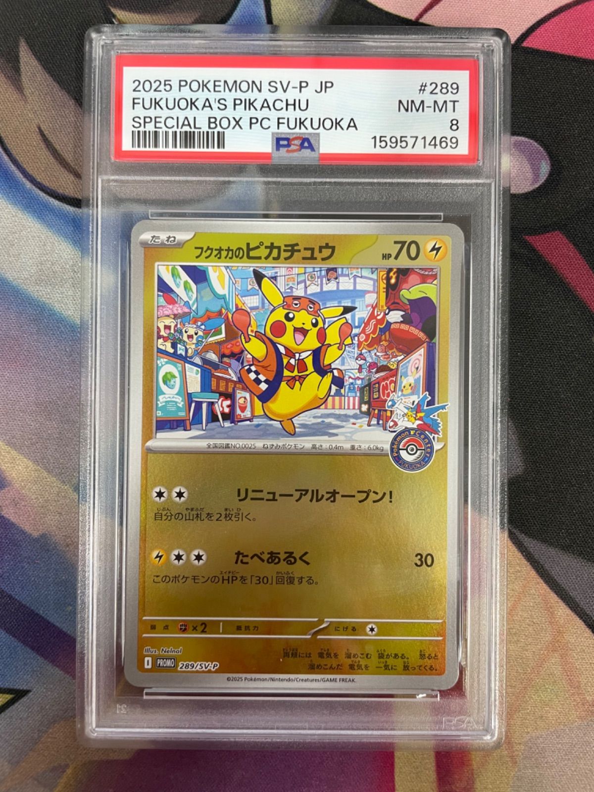 PSA8】フクオカのピカチュウ 289/SV-P プロモ ポケモンカード - メルカリ