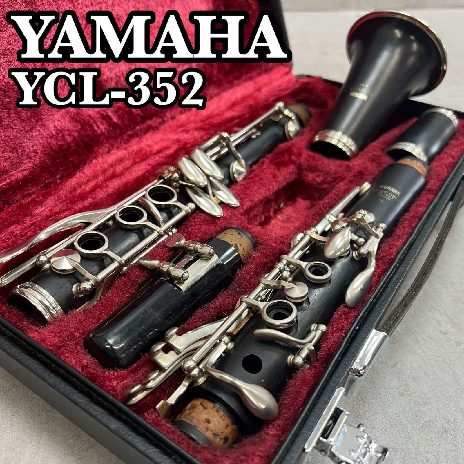ヤマハ B♭クラリネット YCL-352 グラナディラ ハードケース マウス