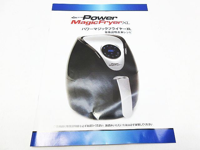 未使用保管品 labouno パワーマジックフライヤーXL 電気フライヤー AF