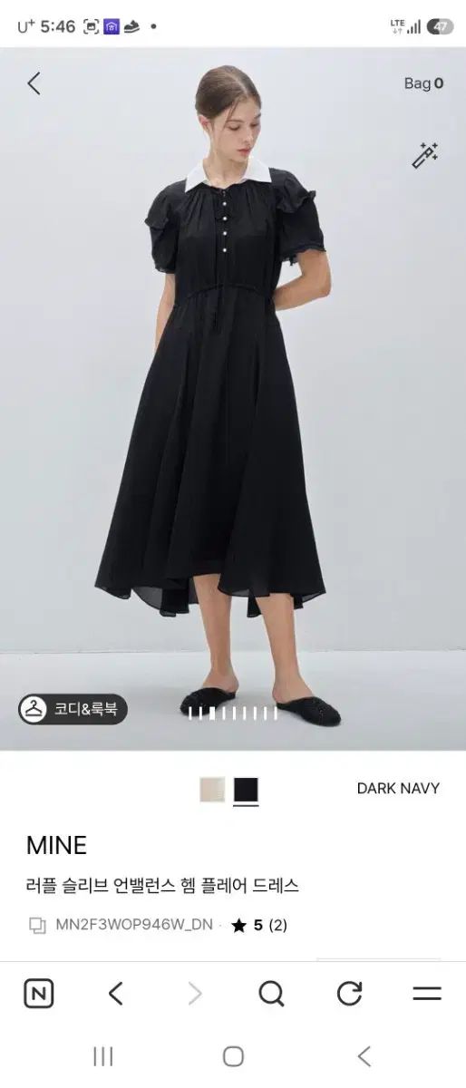 MINE ラッフル スリーブ アシンメトリー ヘム フレア ドレス