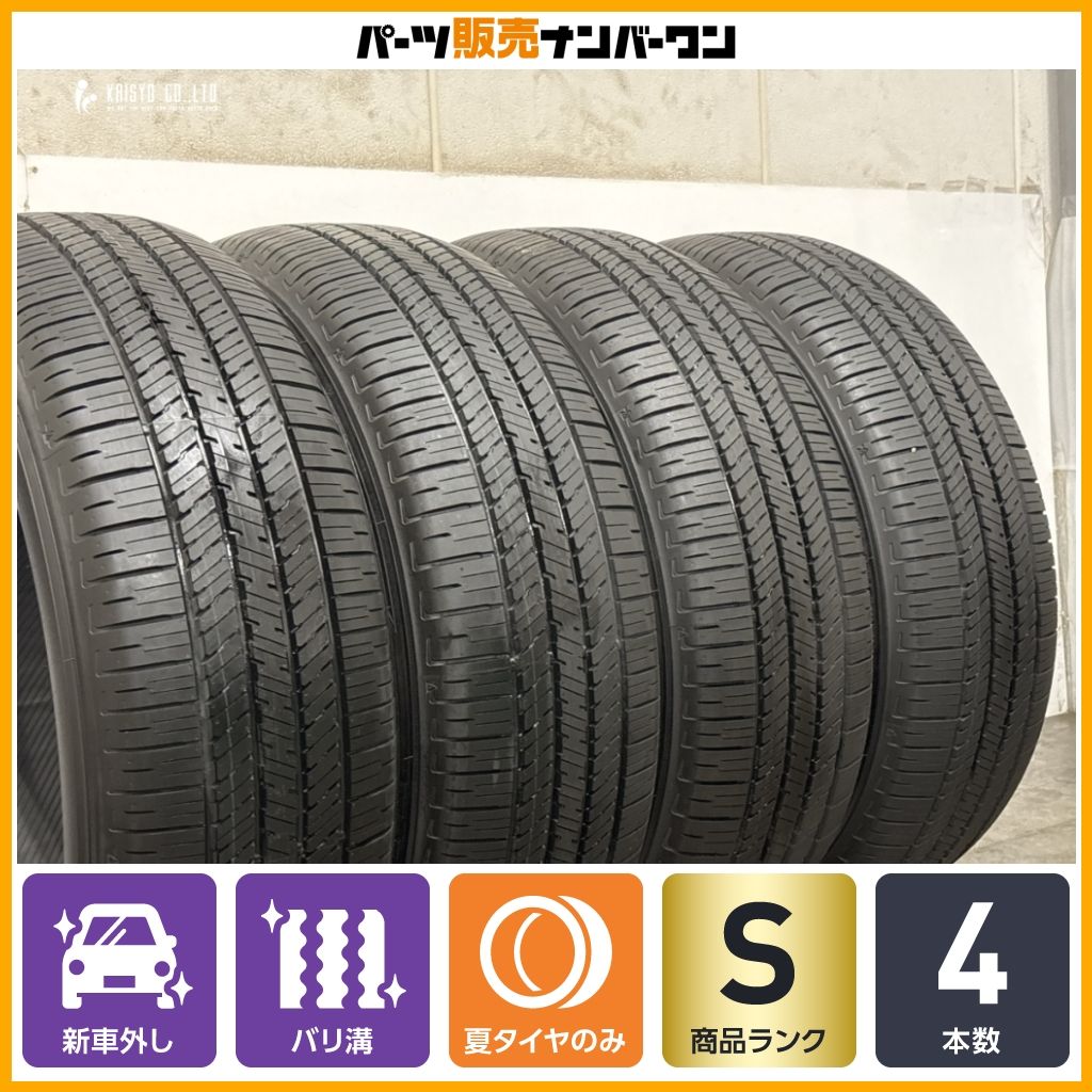 【新車外し品】ダンロップ グラントレック PT22 265/60R20 4本セット LX600h/700h ランドクルーザー 250/300 サマータイヤ 即納可能