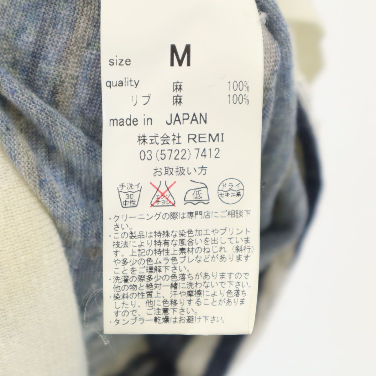 REMI RELIEF レミレリーフ 日本製 リネン ボーダー柄 長袖 Vネック 