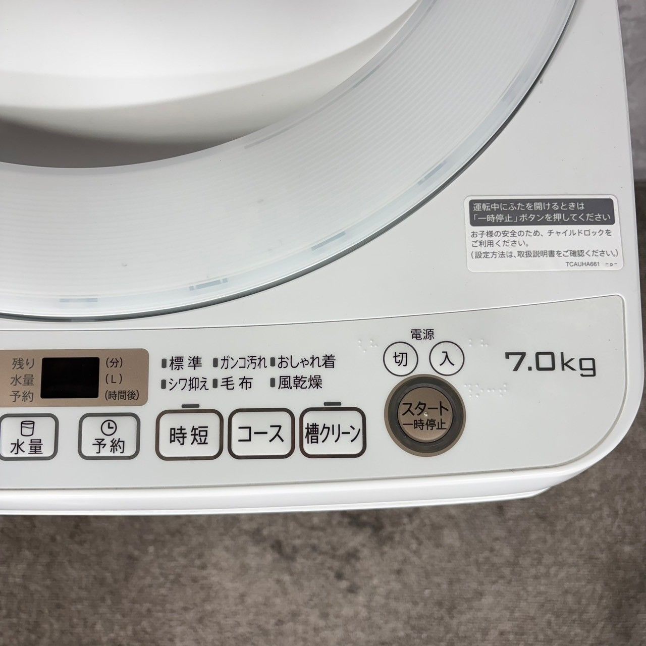2021年製】 SHARP シャープ 風乾燥付き 洗濯機 ES-KS70W-W 7.0/3.0 