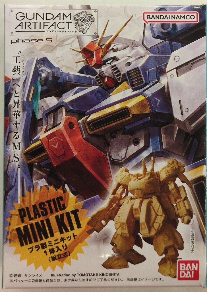 バンダイ ガンダムアーティファクト 第5弾 5 ZZガンダム/クリアブルー