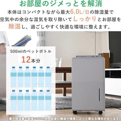 [山善] 除湿機 衣類乾燥 除湿器 コンプレッサー式 小型 強力除湿 除湿量 6.0L 衣類モード 切タイマー キャスター付き ライトグレー EDC-H601(H)ma 32395cb9