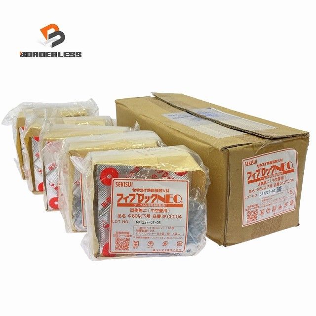 ☆未使用品☆ SEKISUI セキスイ フィブロックNEO SKCCC04(1袋10枚入り×5袋セット)ケーブル区画貫通措置部材 熱膨張耐火材 積水化学128842 10,950円