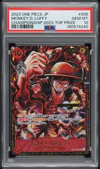 PSA10モンキー・D・ルフィ #061 3166 PSA10】モンキー・D・ルフィ【P】{P-006} - magi通販【ワンピース