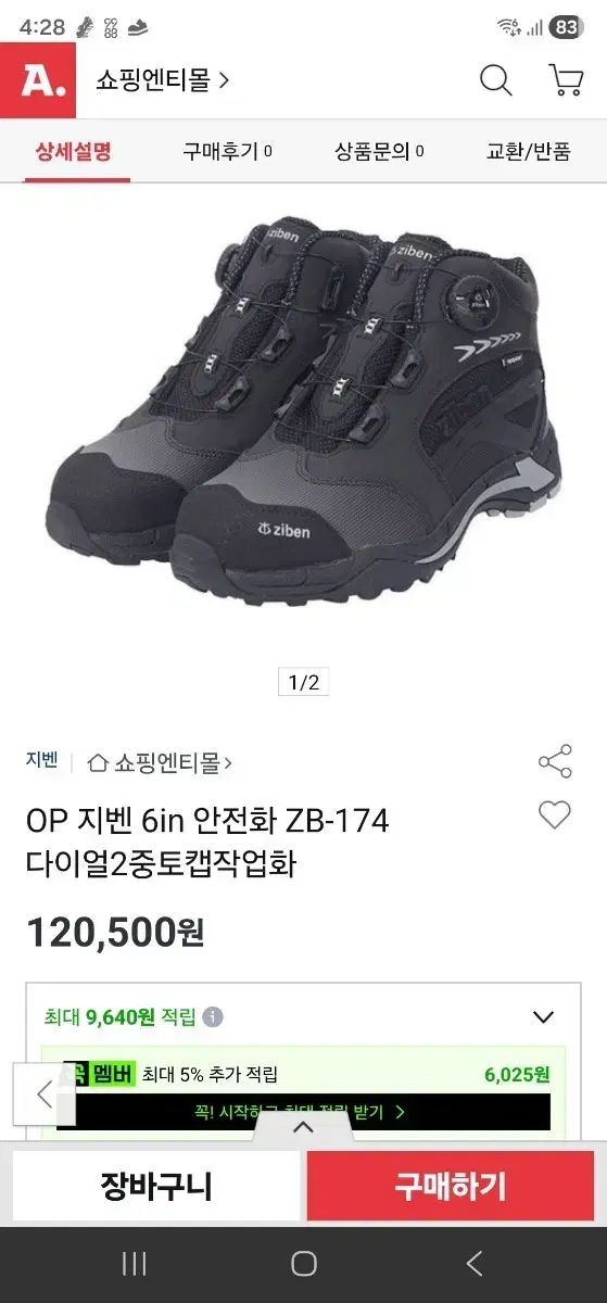 ZIBEN 6インチ INCH ダイアル安全靴 ZB-174 260サイズ