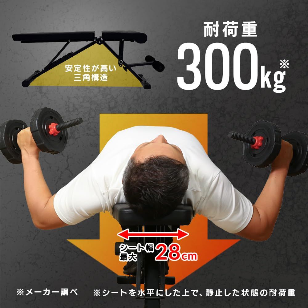 新品 トレーニングベンチ インクラインベンチ ホワイト ダンベル