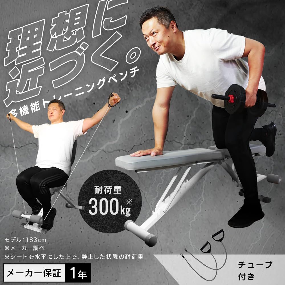 新品 トレーニングベンチ インクラインベンチ ホワイト ダンベル