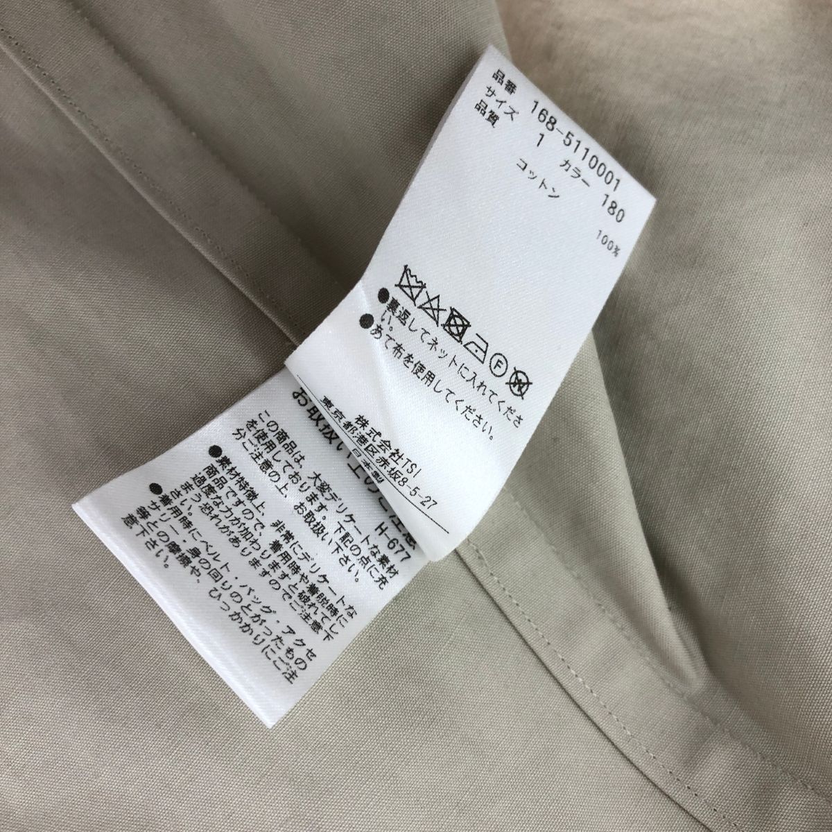 YLEVE イレーヴ トレンチコート サイズ:1 ベージュ メンズ