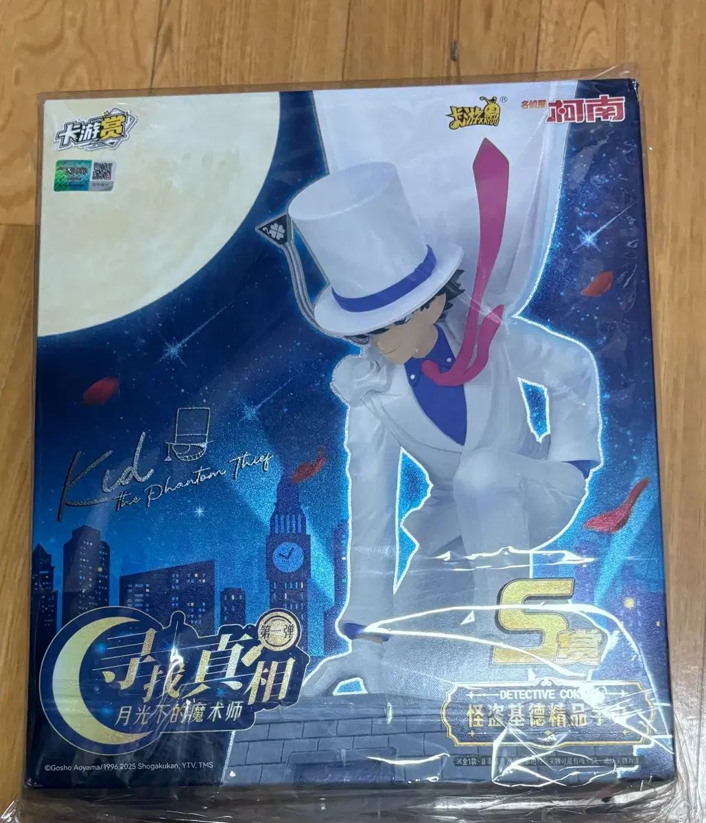 名探偵コナン 怪盗キッド 黒羽快斗 中国限定 COOGI S賞 フィギュア