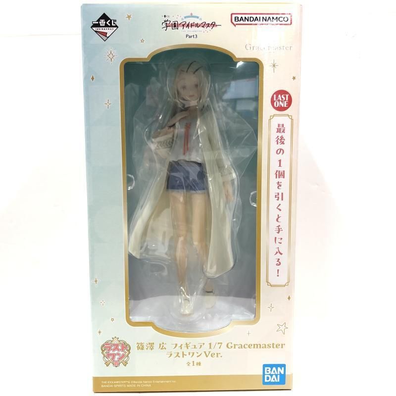 【中古】未開封)ラストワン賞 篠澤広 ラストワンVer. フィギュア 1/7 Gracemaster[69]