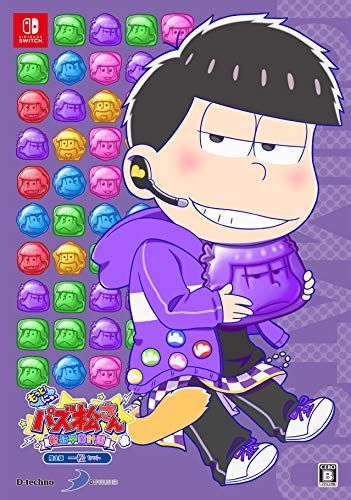 もっと! にゅ~パズ松さん~ 卒業計画 ~ 限定版 一松セット-Switch