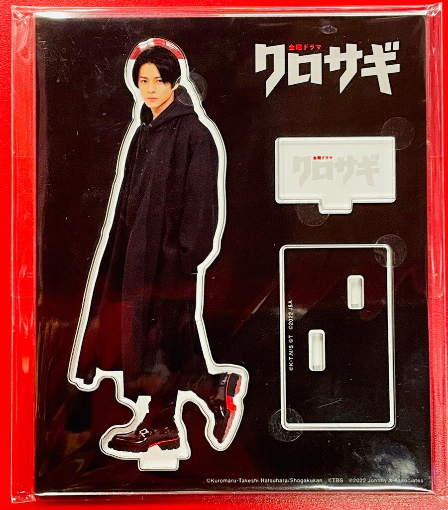 King&Prince クロサギ 平野紫耀 アクリルスタンド - メルカリ