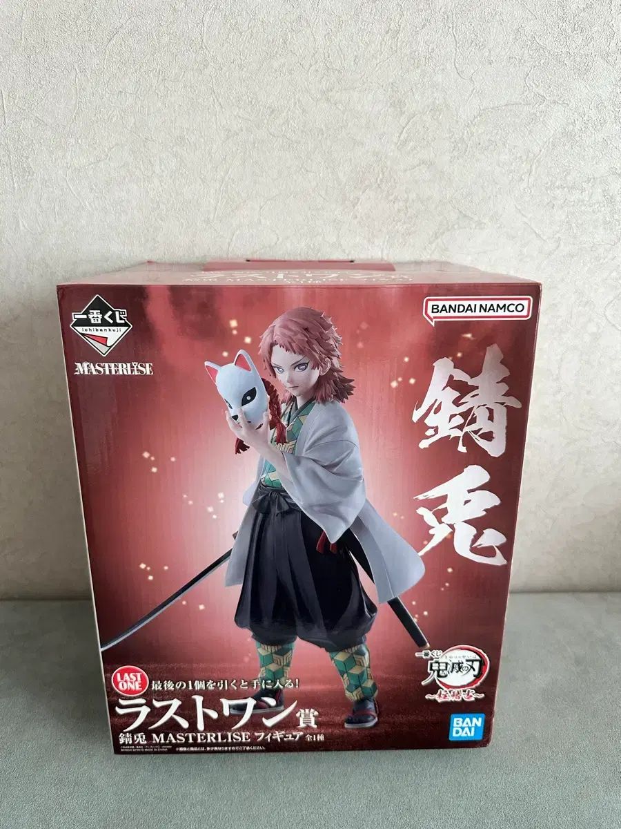 (未開封) 鬼滅の刃 一番くじ ラストワン賞 サビト (+ストラップ4)