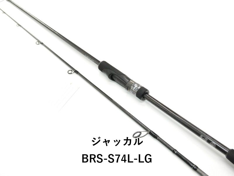 ジャッカル BRS-S74L-LG (01-9103270034)