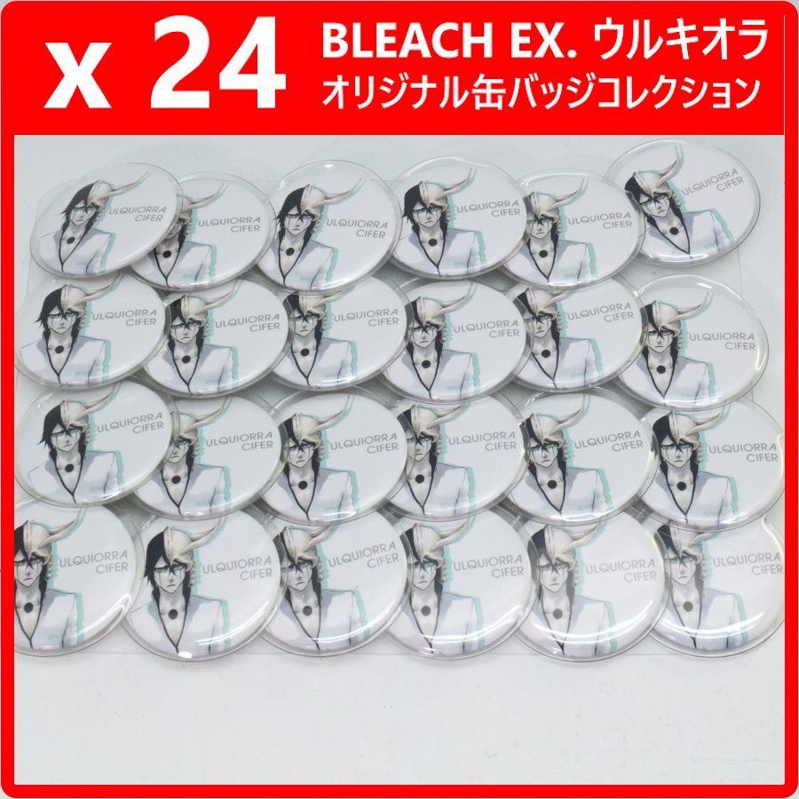 【24個セット】BLEACH ブリーチ EX. オリジナル缶バッジコレクション ウルキオラ クーポンご利用で1000円引き 431f05