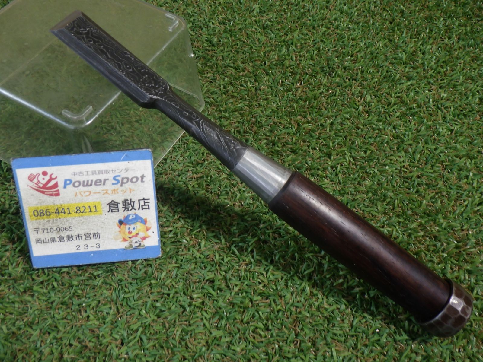 田斎 木目造り 追入 のみ 六分 珍しい商品！ 中古品