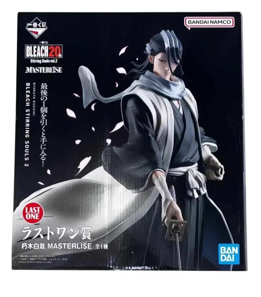 BLEACH（ブリーチ）朽木白哉（くちきびゃくや）一番くじ ラストワン フィギュア