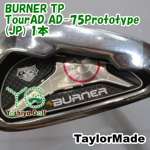 TM バーナー BURNER TP AD-75 S 4I プロトタイプシャフト