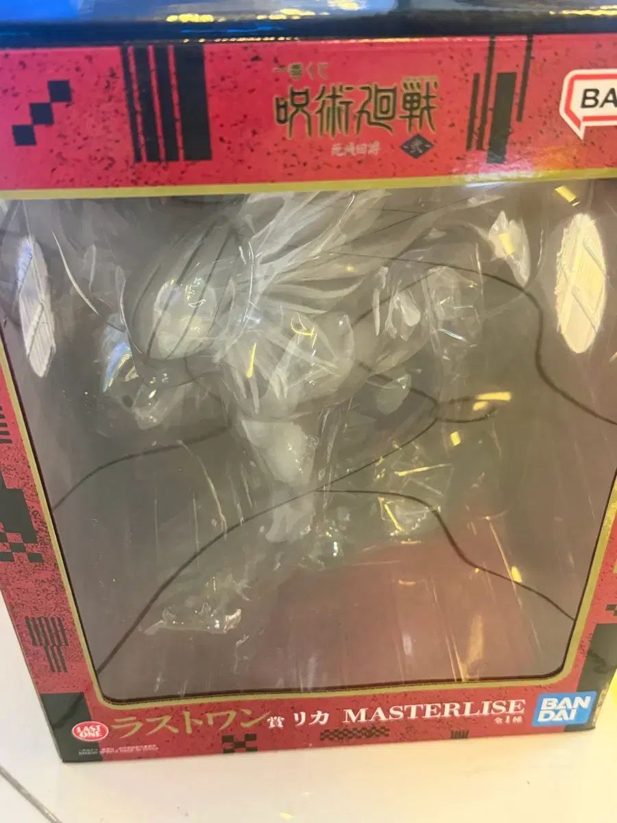 リカ ラストワン