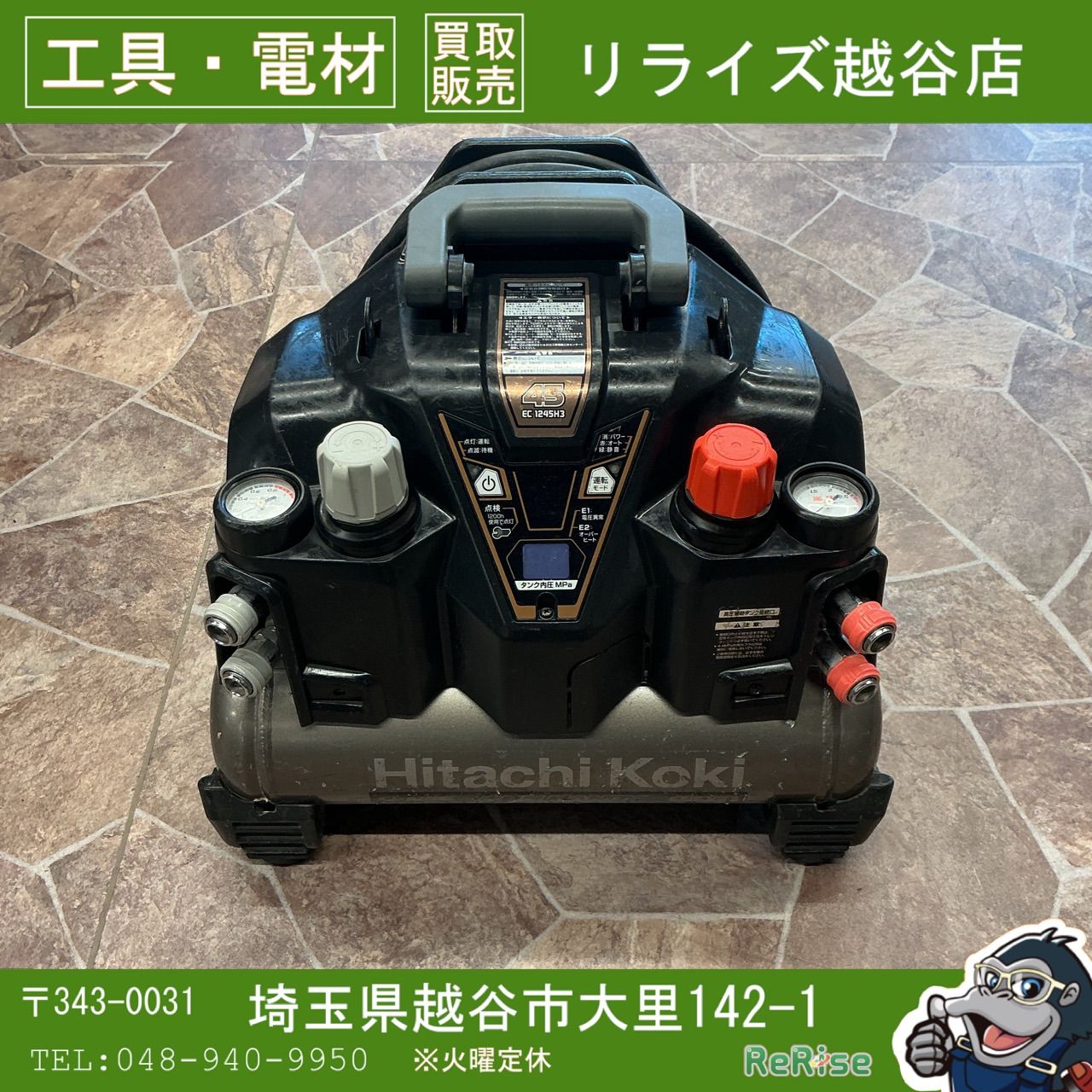 【中古】ハイコーキ(HIKOKI) 高圧エアコンプレッサ EC1245H3(CTN) 【越谷店】