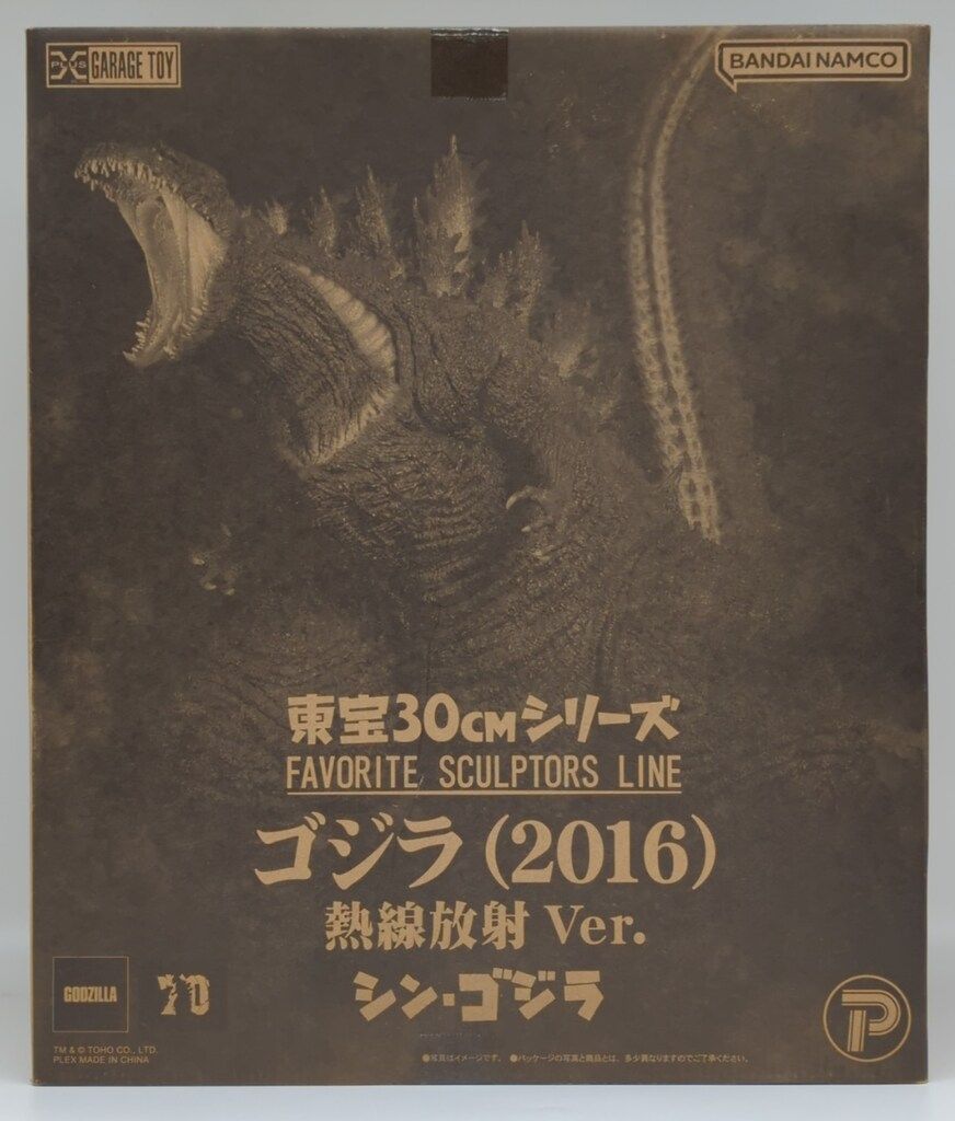 エクスプラス 東宝30cmシリーズ FAVORITE SCULPTORS LINE シン・ゴジラ ゴジラ2016 熱線放射Ver.