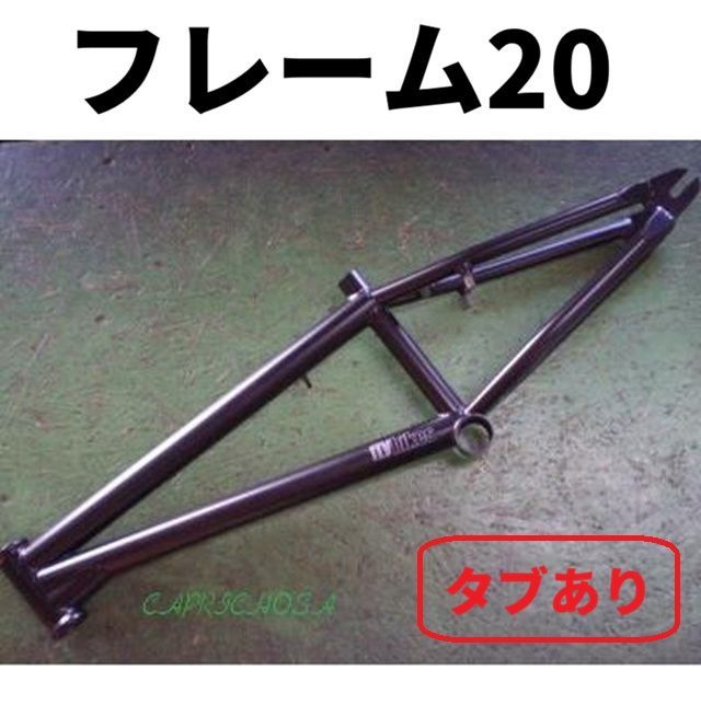 新品　BMXフレーム　★　FLYBIKES&SUELO SIMPLE FRAME 19.2 F . BK 台座あり　タブあり