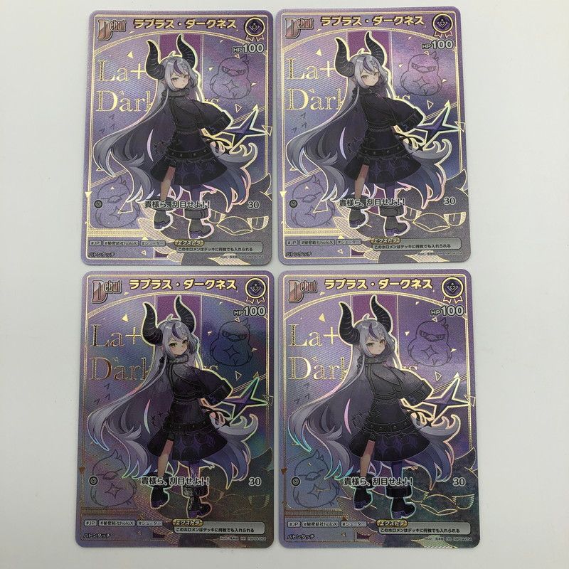 中古品】 ホロライブオフィシャルカード ラプラス・ダークネス HR