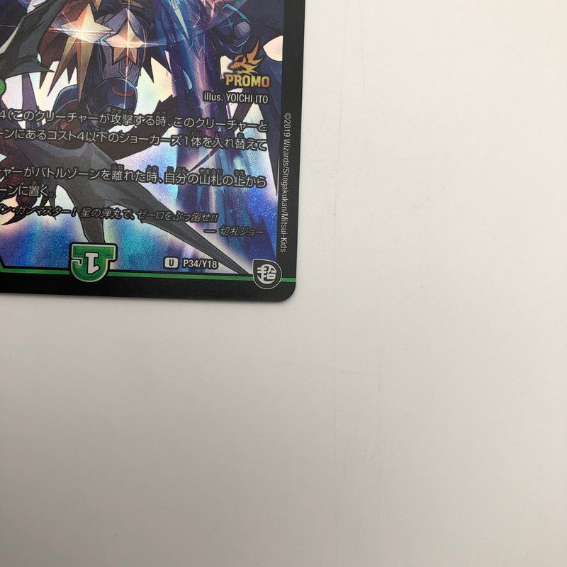 中古品】 デュエルマスターズ タイク・タイソンズ U P34/Y18 4枚