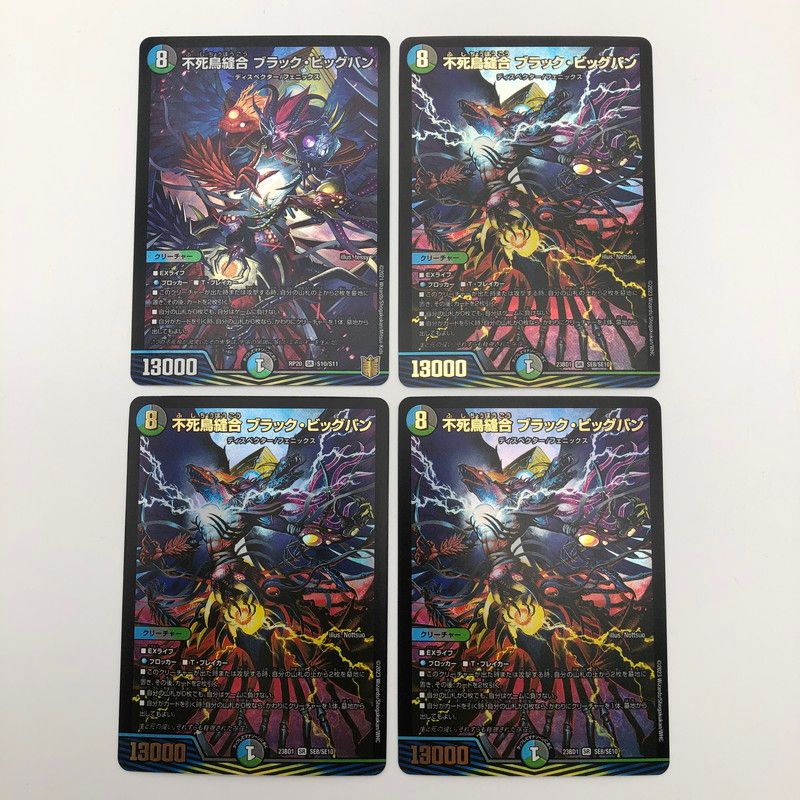 中古品】 デュエルマスターズ 不死鳥縫合 ブラック・ビッグバン RP20