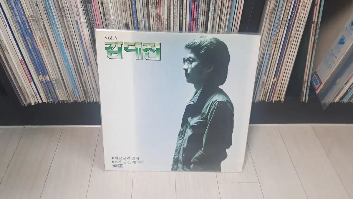 LP ガム・デジン 3 家 ( 1987 年) 孤独な 嫌い