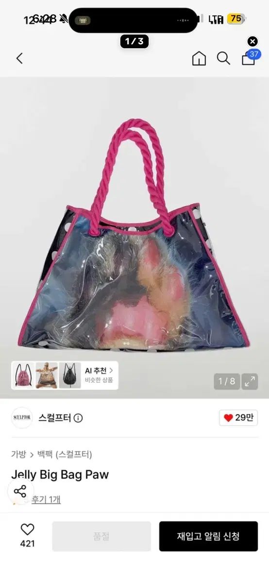 スカルプター ゼリー ビッグバッグ