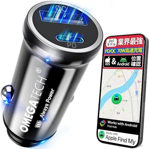 市販唯一 内蔵バッテリー搭載 Omegatech 車載GPSトラッカー&シガーソケット一体型|iOS&Android対応 Apple「探す」/Find Hub対応 AirTag互換 位置追跡|70W急速充電 USB-C/USB-A 月額不要| f20490de
